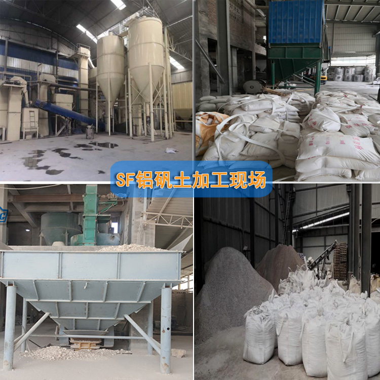高鋁礬土熟料|細(xì)粉|骨料|廠家現(xiàn)場圖