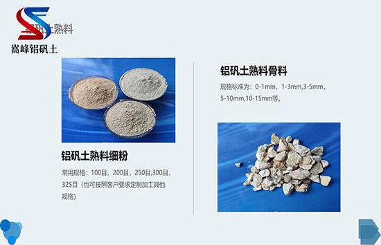 云南大理凈水劑生產(chǎn)用鋁礬土