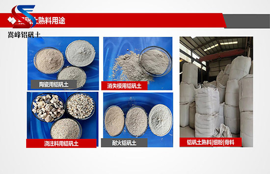 重慶市均化鋁礬土,鋁礬土骨科,鋁礬土骨科價格,鋁礬土細(xì)粉,鋁礬土,鋁礬土價格