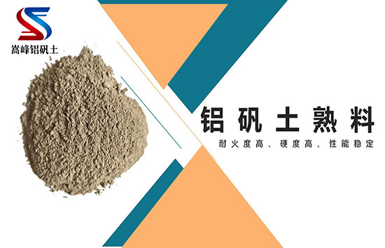云南昆明鋁礬土熟料,鋁礬土骨科,鋁礬土骨科價格,鋁礬土細粉,鋁礬土,鋁礬土價格