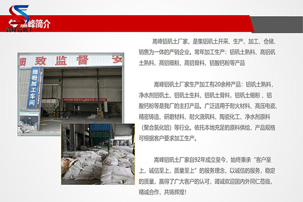 鋁礬土｜熟料｜高鋁｜細(xì)粉｜骨料｜消失膜｜鑄造｜耐火鋁礬土｜的用途｜鋁酸鈣粉價(jià)格｜廠家｜加工現(xiàn)場(chǎng)